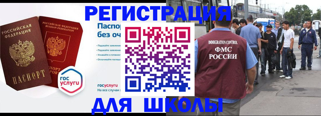 временная регистрация в Туапсе