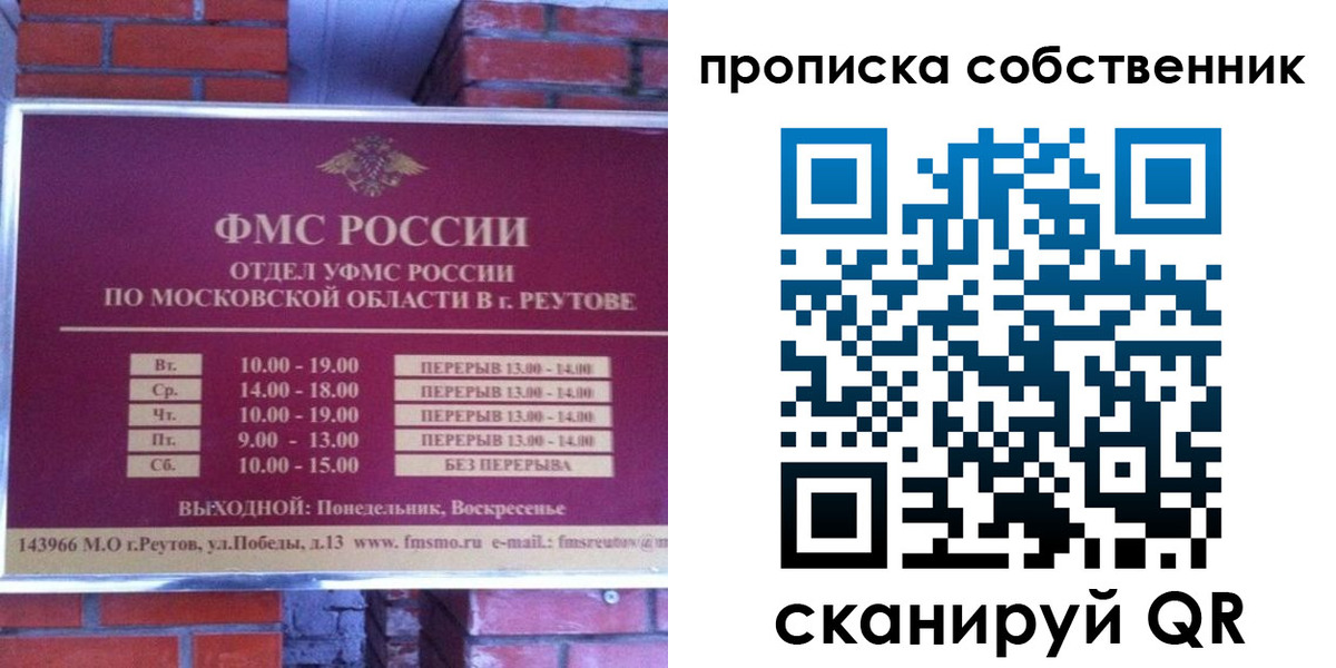прописка для работы в Туапсе