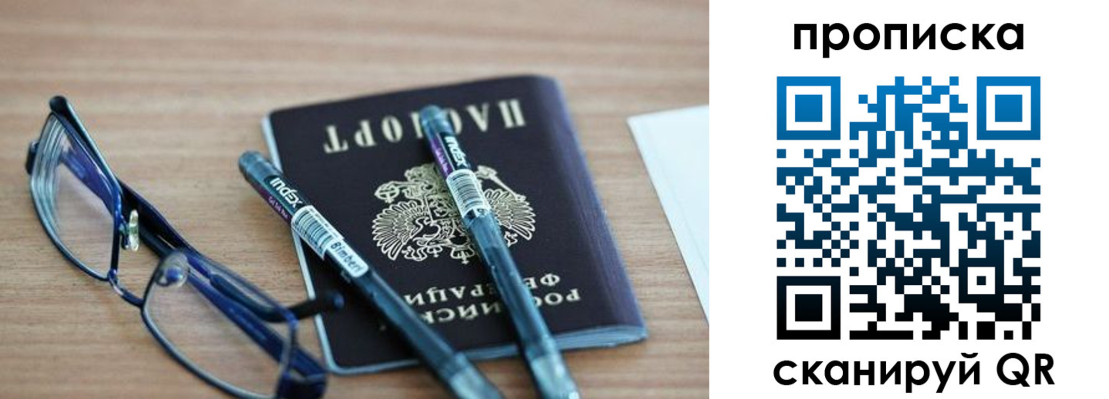 прописка от собственника в Туапсе