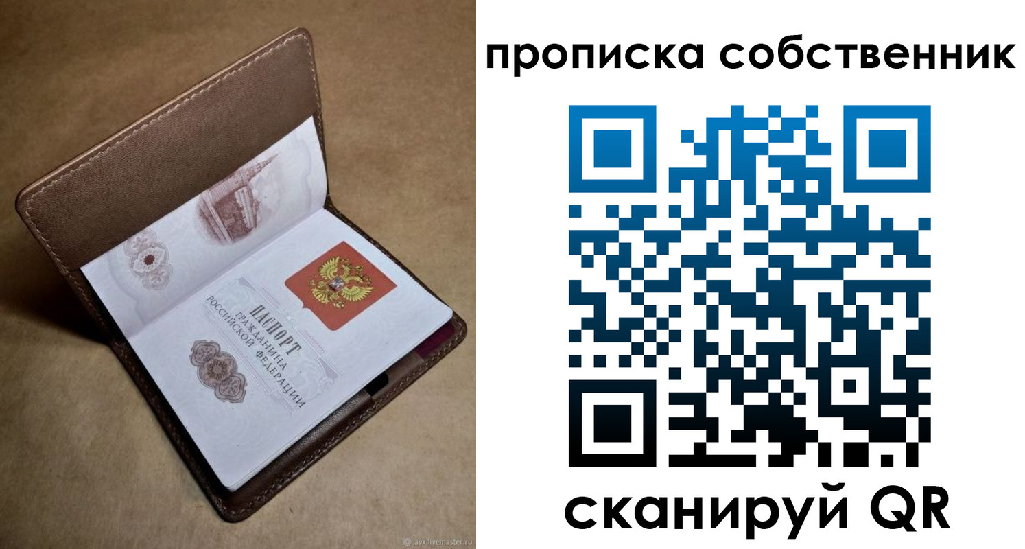 временная прописка в Туапсе