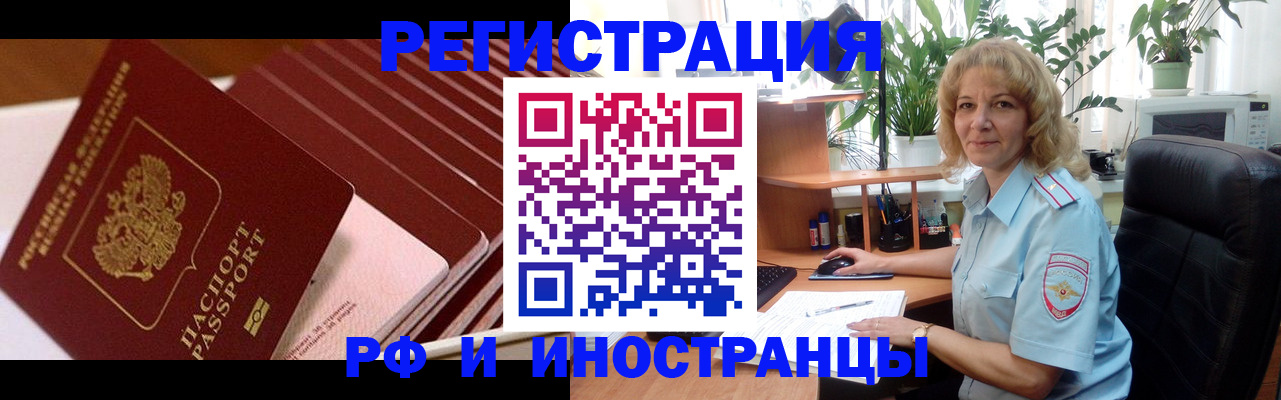 прописка ребенка в Туапсе