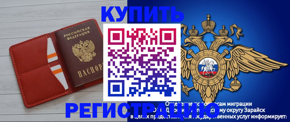 регистрация в Туапсе