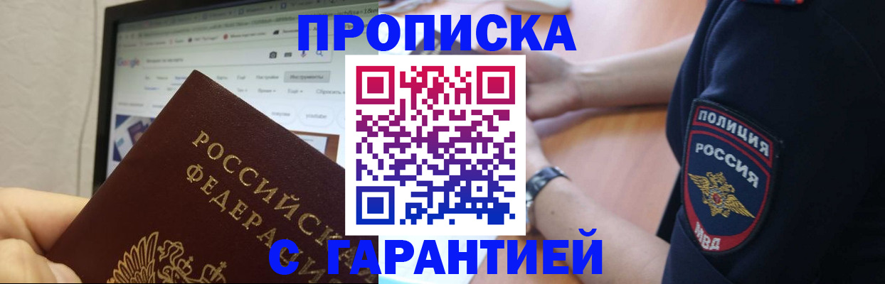 временная регистрация для школы в Туапсе