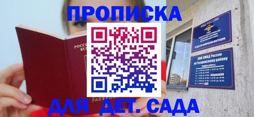 временная регистрация собственник в Туапсе