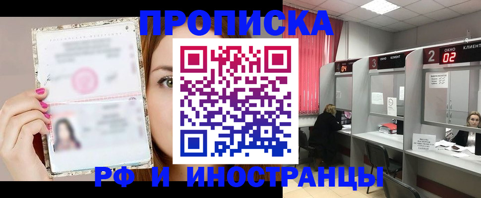 временная регистрация в Туапсе