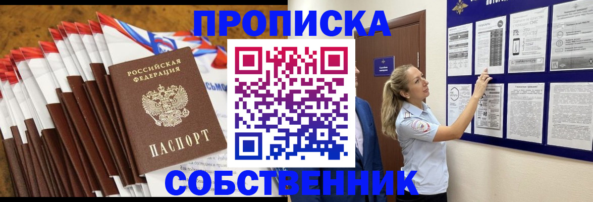 временная регистрация гарантия в Туапсе