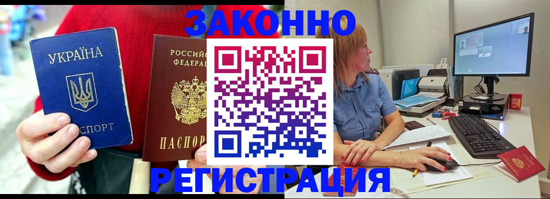 временная регистрация поиск в Туапсе